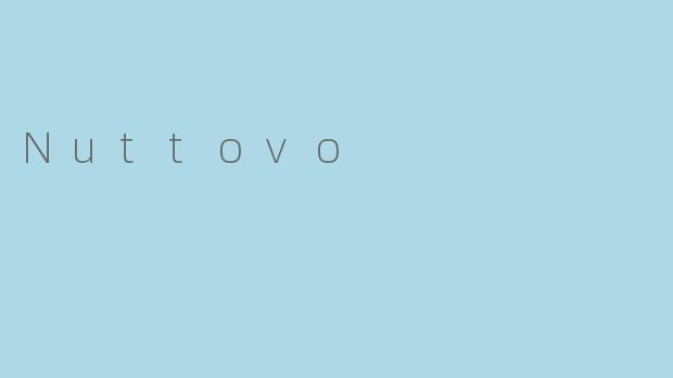 Nuttovo是什么？  
