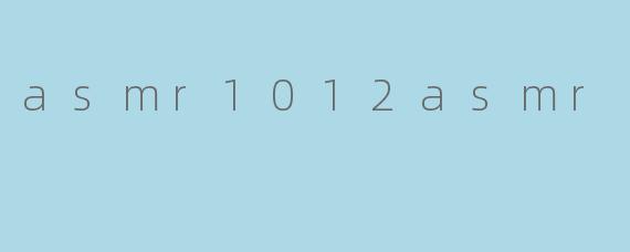 什么是“asmr1012asmr”?****