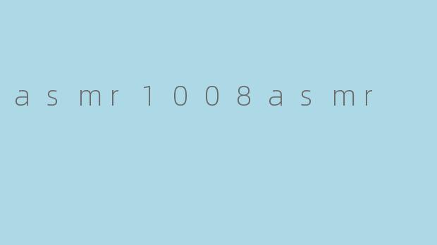### 探索ASMR1008ASMR的神秘世界