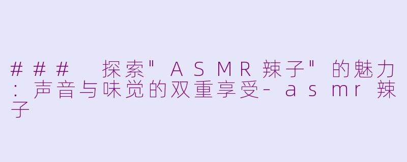 ### 探索