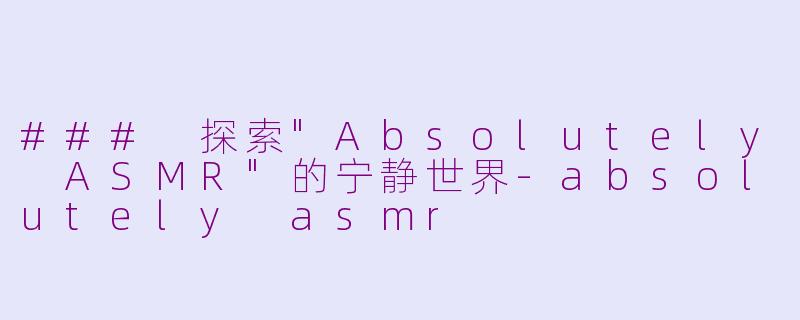 ### 探索