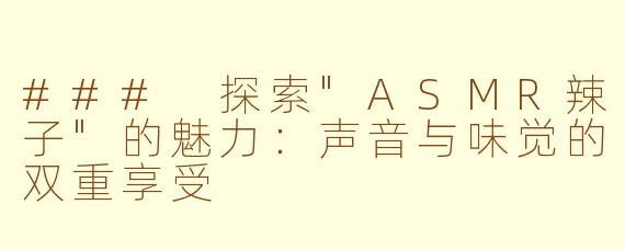 ### 探索