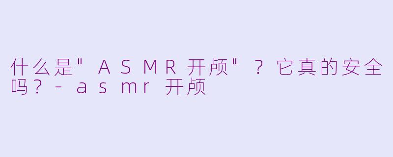 什么是