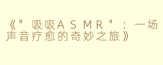 《