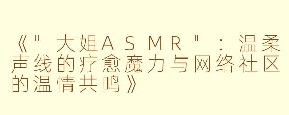 《
