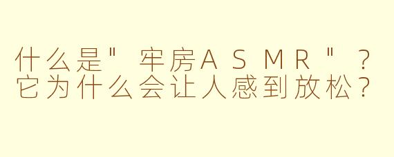 什么是
