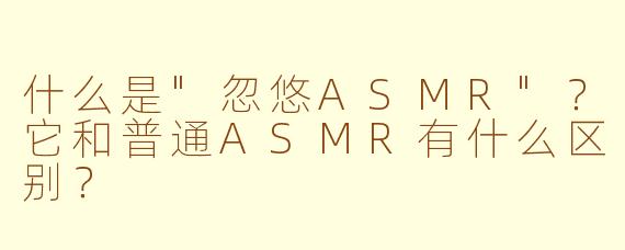 什么是