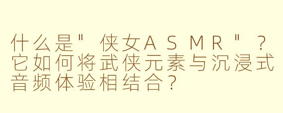 什么是