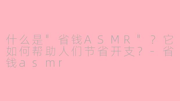 什么是