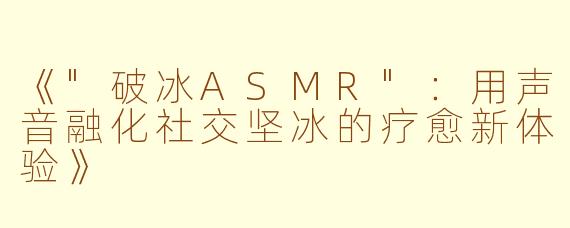 《