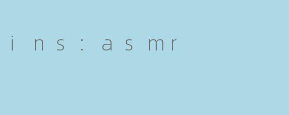 ins:asmr