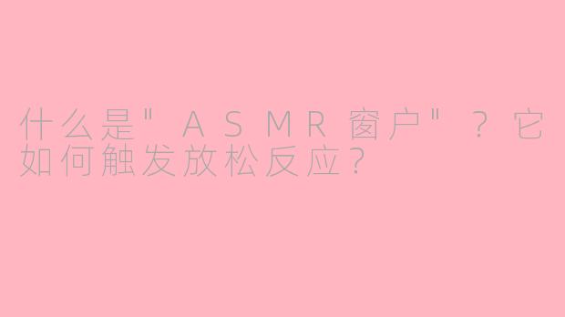 什么是