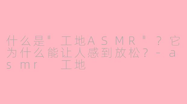 什么是