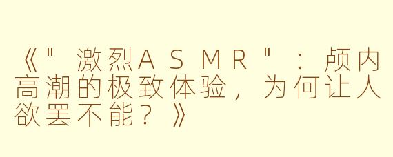 《