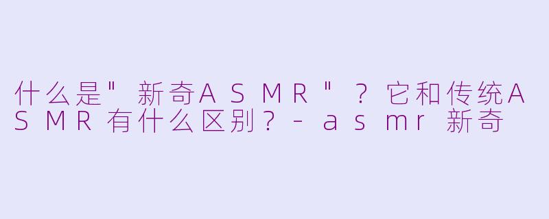 什么是