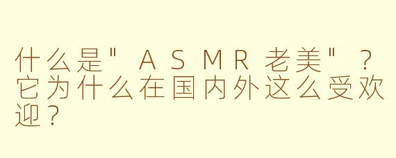 什么是