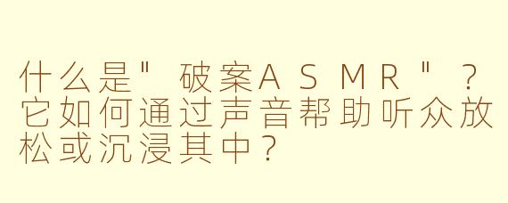 什么是