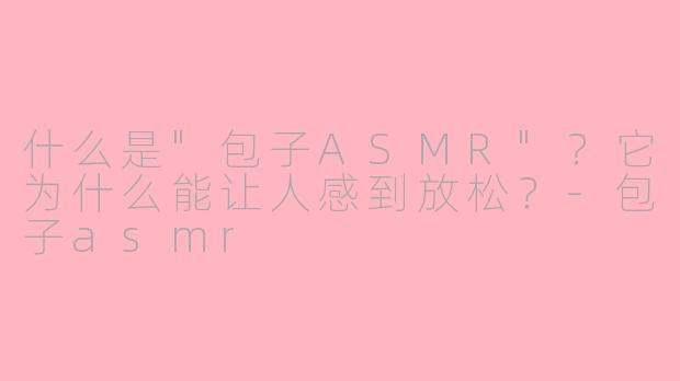 什么是
