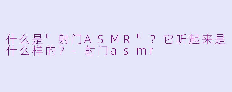 什么是