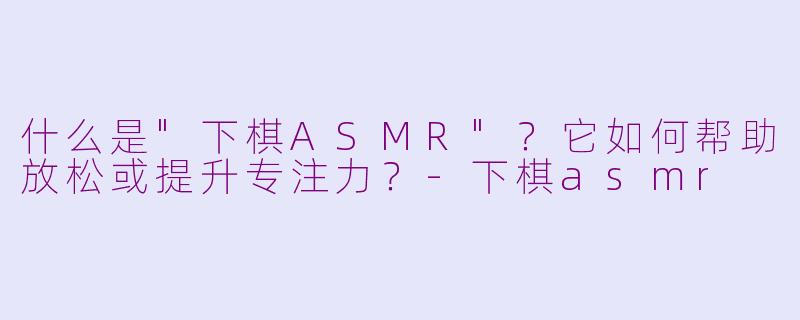 什么是