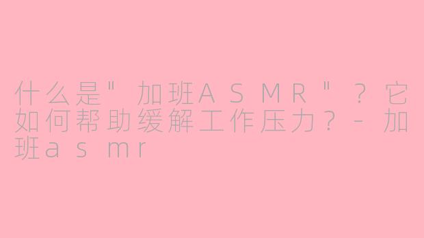 什么是