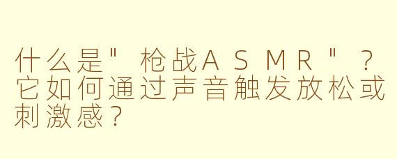 什么是