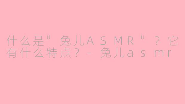 什么是