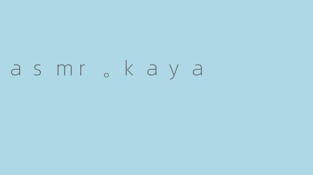 asmr。kaya