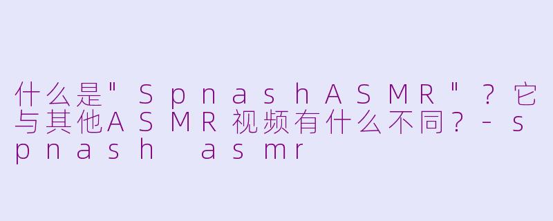 什么是