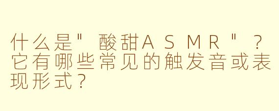 什么是