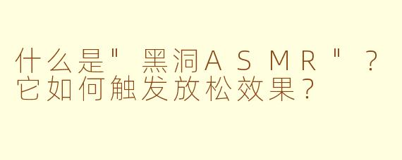什么是