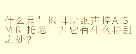 什么是