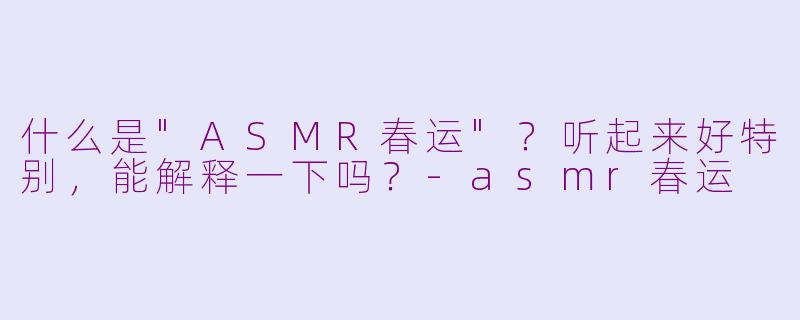 什么是