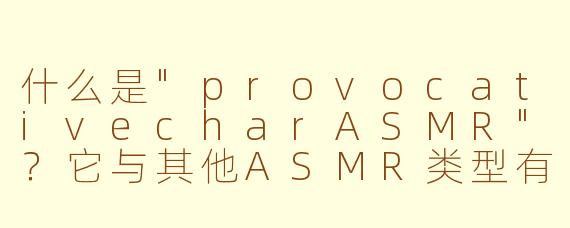 什么是