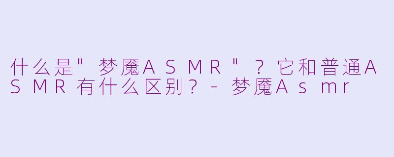 什么是