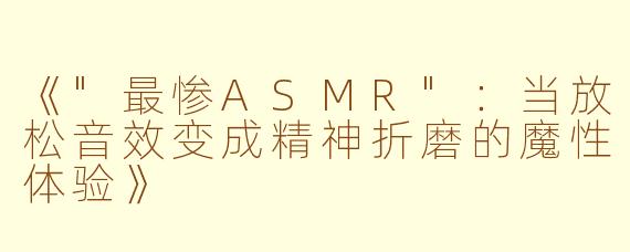 《