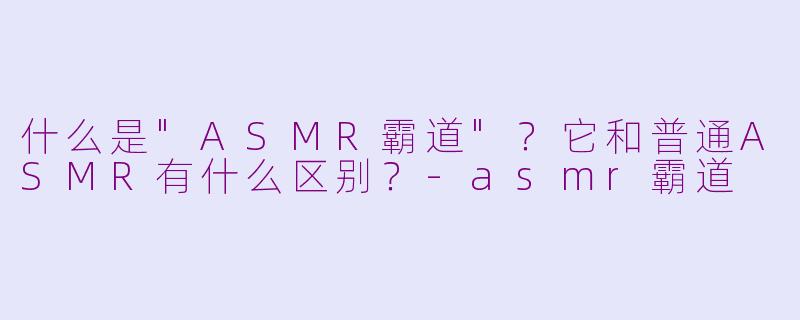 什么是