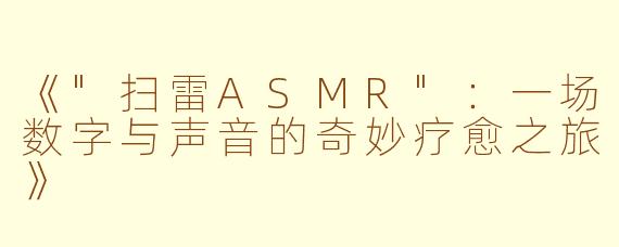 《