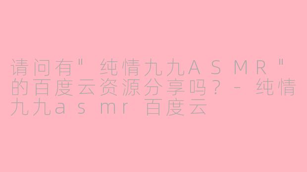 请问有