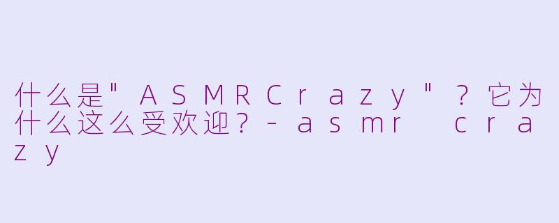 什么是