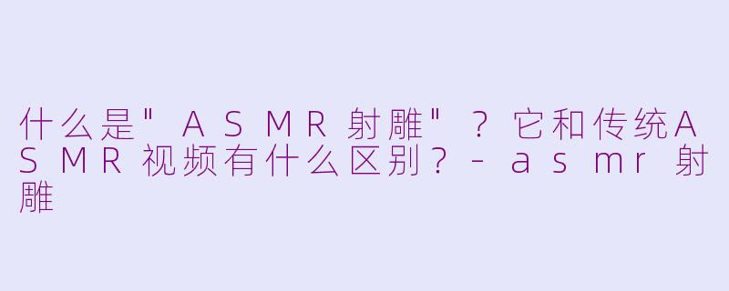 什么是