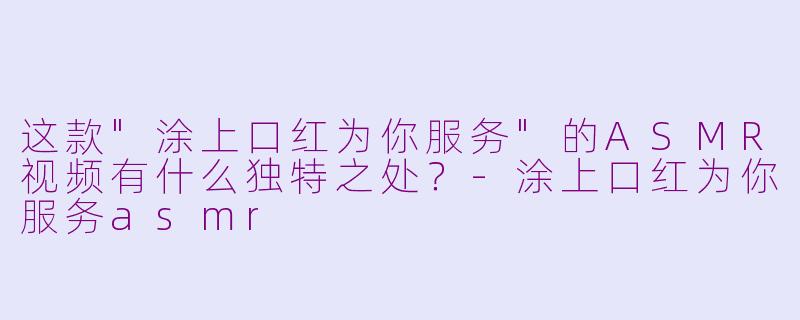 这款