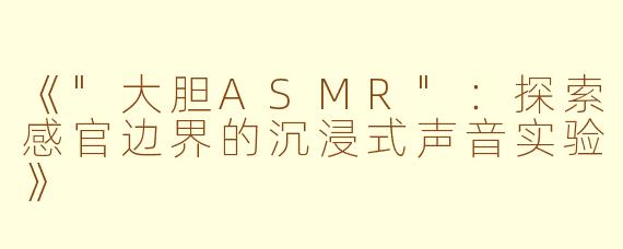 《