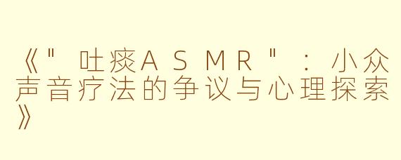 《