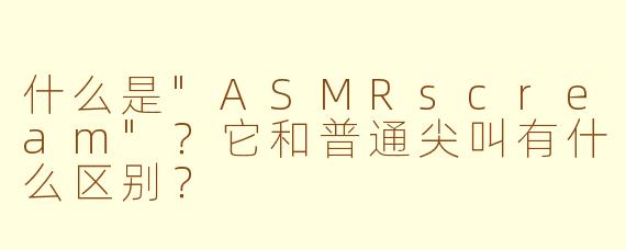 什么是