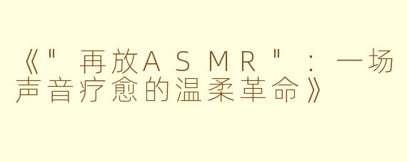 《