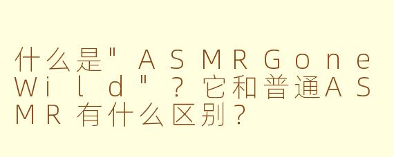 什么是