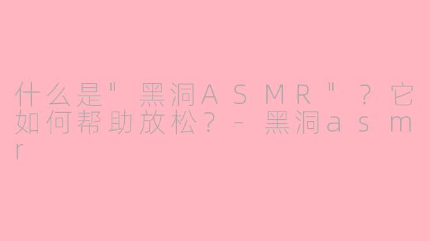 什么是