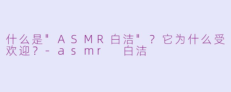 什么是