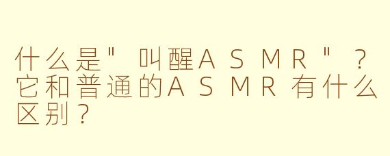 什么是